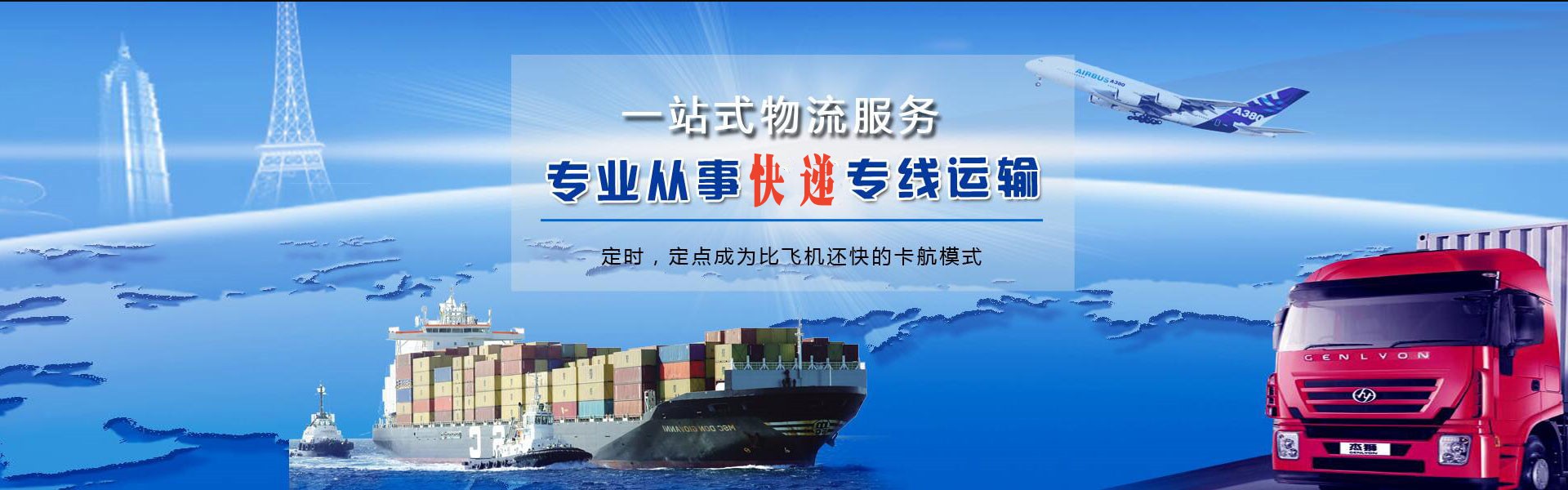 阜沙镇到丹麦物流公司-阜沙镇至丹麦物流专线-阜沙镇空运到丹麦-优时通物流有限公司